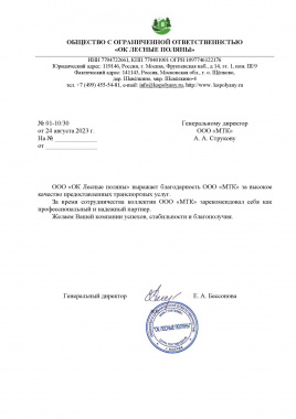 230824_mtk_ok_lesnie_polyani-30